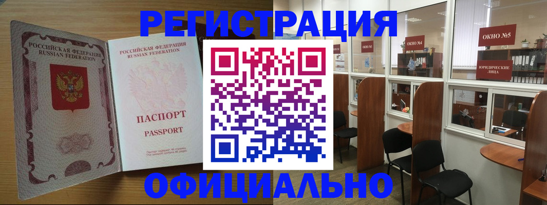 временная регистрация поиск в Красногорске