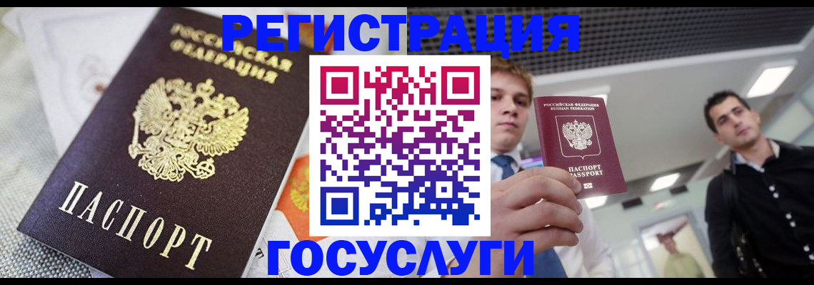 купить прописку в Красногорске
