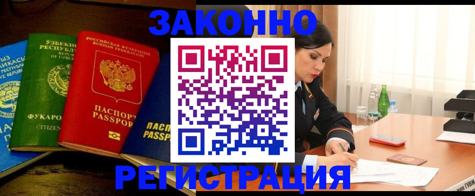 временная регистрация адрес в Красногорске