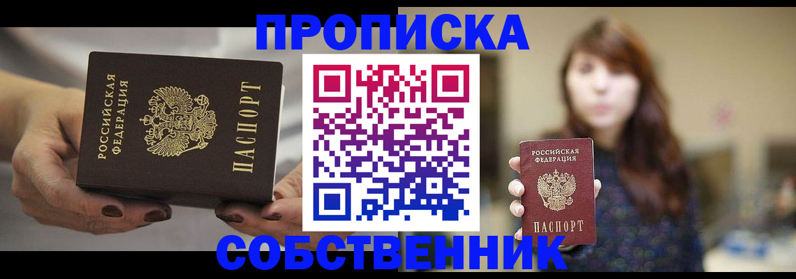 временная регистрация 2025 в Красногорске