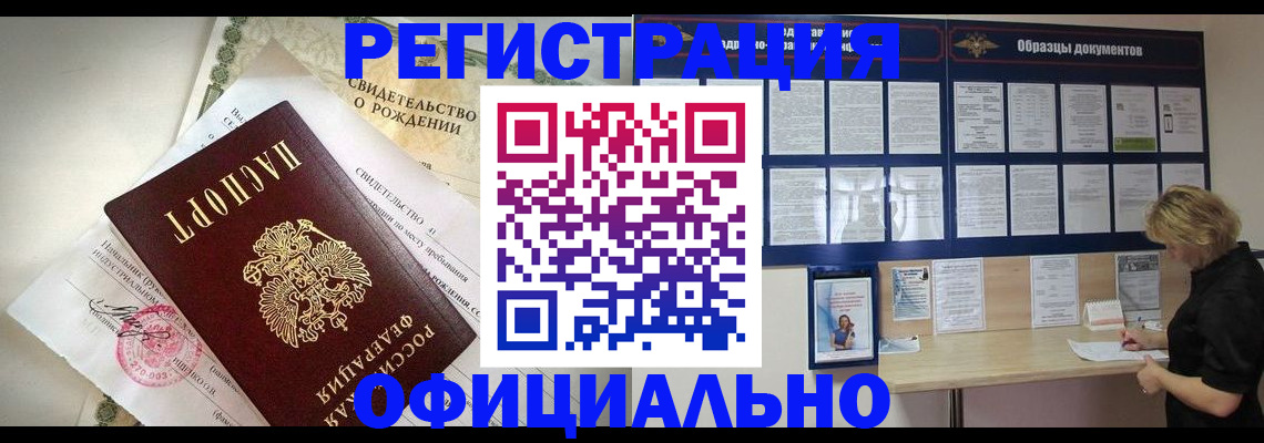 прописка гарантия в Красногорске