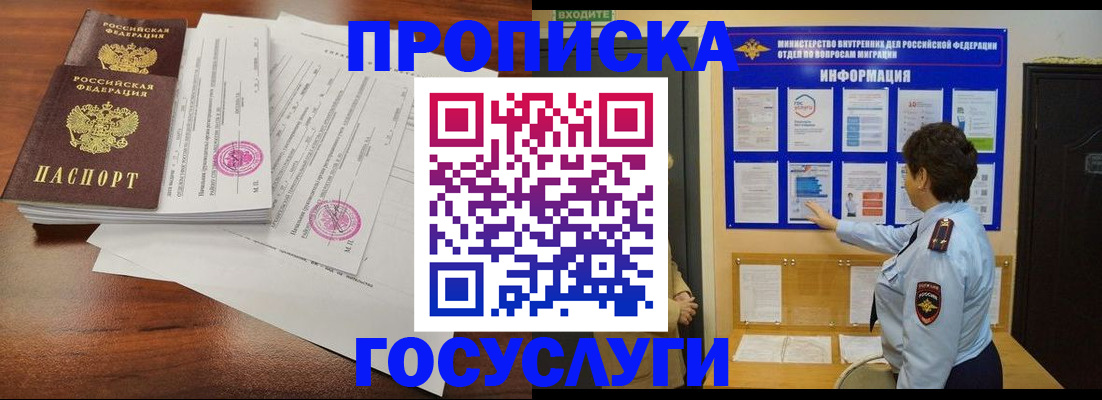 временная регистрация поиск в Красногорске